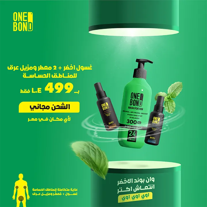 3 عبوات اي نوع